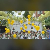 МБДОУ «Детский сад №2 «Солнышко» с.Ножай-Юрт