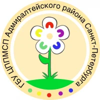 Государственное бюджетное учреждение центр психолого–педагогической, медицинской и социальной помощи Адмиралтейского района Санкт–Петербурга