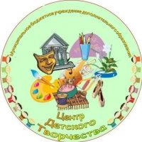 МБУДО "Центр детского творчества"