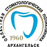 ГАУЗ Архангельской области "АОКСП"