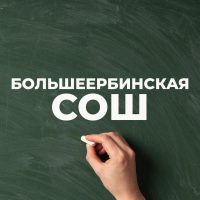 🖇 Общешкольный канал 👩‍🎓📖