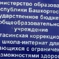 ГБОУ Калтасинская КШ