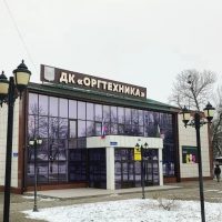 МБУ ДК "Оргтехника" г. Грозного