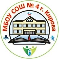 МБОУ СОШ №4 г.Кирова