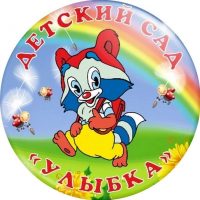 МБДОУ детский сад №15 "Улыбка"