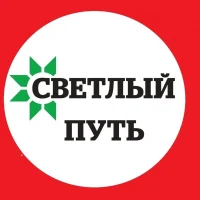 Газета Игринского района "Светлый путь"