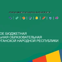 ГБПОО ЛНР "ЛКТТПКМ"