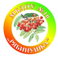 Детский сад № 10 "Рябинушка", г. Менделеевск