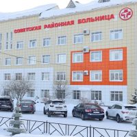 Советская районная больница