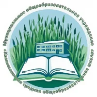 МБОУ "Камышловская СОШ" Любинского района Омской области