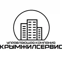ООО «Управляющая компания «КрымЖилСервис» (пгт. Черноморское)