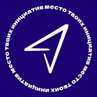 место твоих инициатив | АРМИ