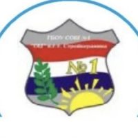 ГБОУ СОШ №1 "ОЦ" п.г.т. Стройкерамика