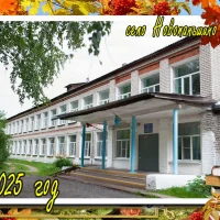 МБОУ СОШ №14 МО Горноуральский