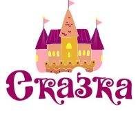 МАДОУ комбинированного вида детский сад "Сказка" г. Баймак