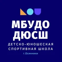 МБУДО ДЮСШ г.Осинники