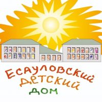 КГКУ "Есауловский детский дом"