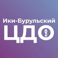 Ики-Бурульский центр дополнительного образования