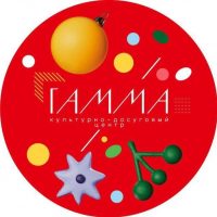 МУК «КДЦ «ГАММА»