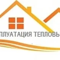 Эксплуатация тепловых систем