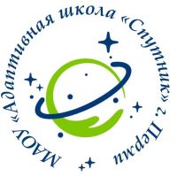 Канал МАОУ « Адаптивная школа «Спутник» г.Перми