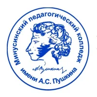 КГБПОУ "Минусинский педагогический колледж имени А.С.Пушкина"