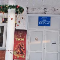 Школа 32 Ангарск 💕