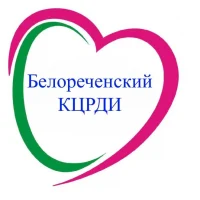 ГКУ СО КК «Белореченский КЦРДИ»