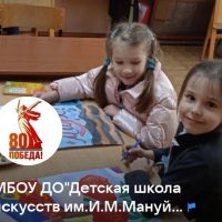 МБОУ ДО "ДШИ им. И.М.Мануйлова" Неверкинского района Пензенской области