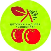 Детский сад № 51 "Вишенка" Верхняя Салда