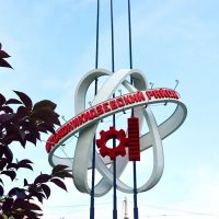 Администрация Орджоникидзевского района г. Екатеринбурга