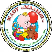 МДОУ "Малыш"