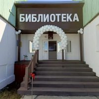 МБУК Межпоселенческая центральная библиотека МО "Баяндаевский район"