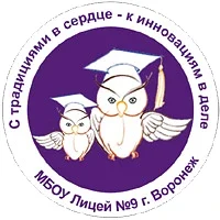 МБОУ "Лицей N 9"