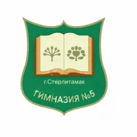 Гимназия 5 г.Стерлитамак