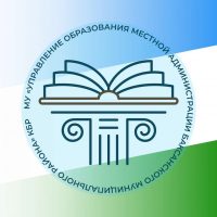 Управление образования Баксанского района
