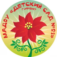 МАДОУ «Детский сад № 21», ГО город Ирбит