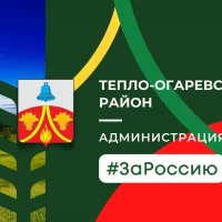 Тепло-Огаревский район