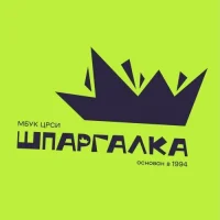 ЦРСИ "Шпаргалка"