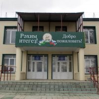 МБОУ СОШ N7 с. Миндяк МР Учалинский район РБ