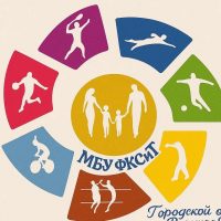 МБУ ФКСиТ