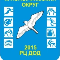 МБОУ "Красноуфимский РЦ ДОД"