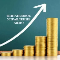 Финансовое управление администрации Яшкинского МО