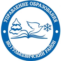 Управление образования МО Гулькевичский район