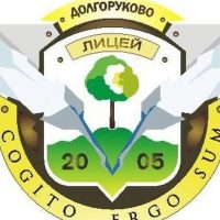 МБОУ лицей с.Долгоруково