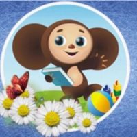 МКДОУ "Чебурашка"