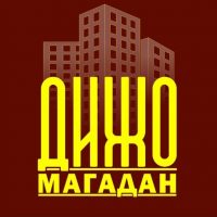 ДИЖО г. Магадан