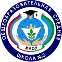 МАОУ г. Нягани "ОСШ №3"
