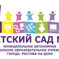 МАДОУ №1 г. Ростов-на-Дону