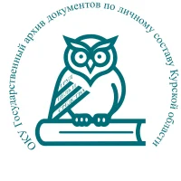 ОКУ "ГАДЛС Курской области"